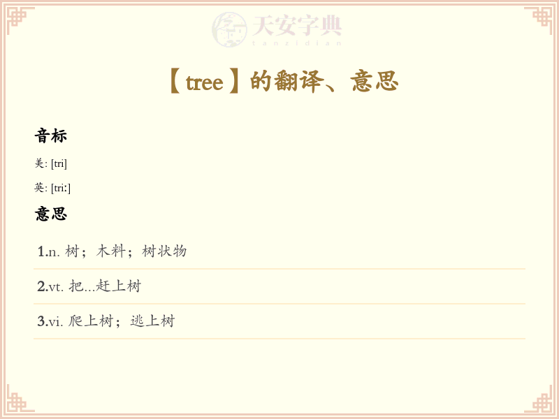 tree