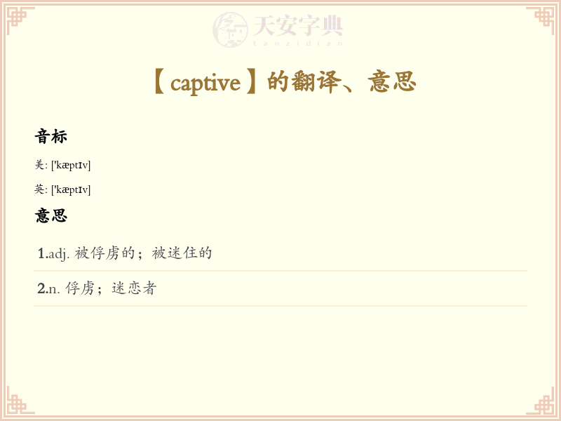captive