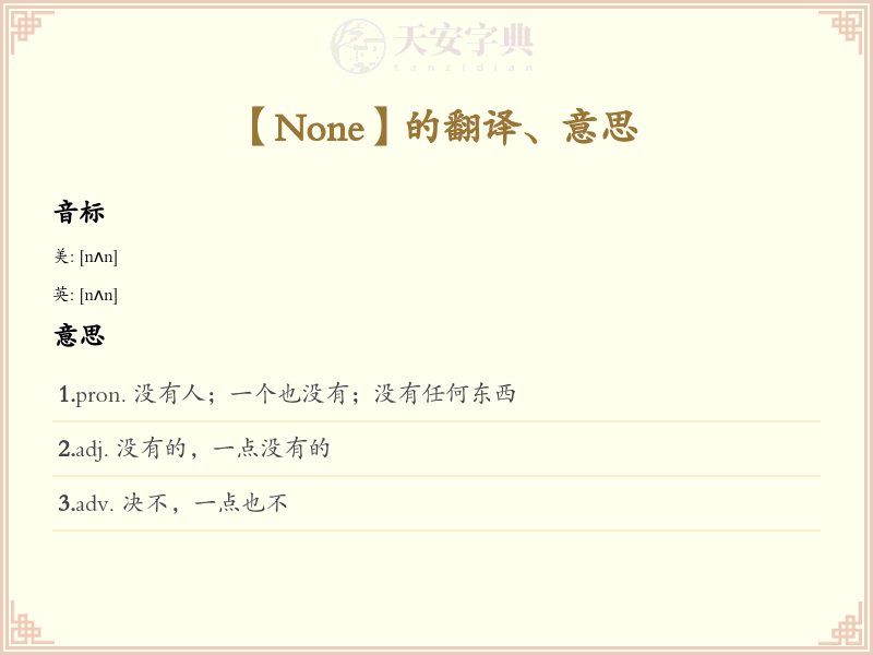 None