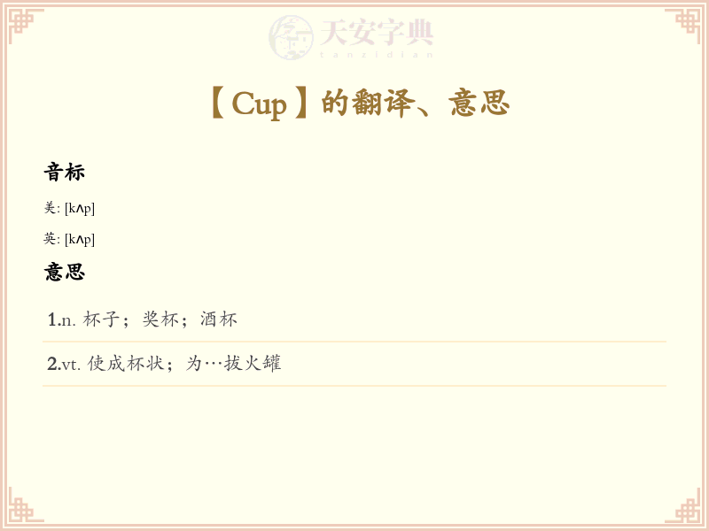 Cup