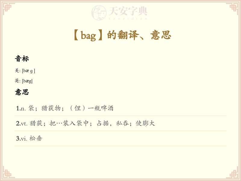 bag