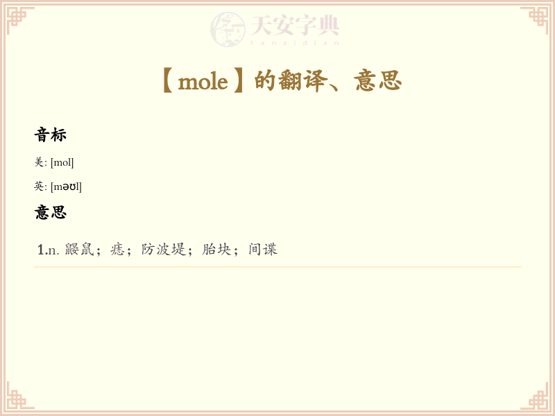 mole
