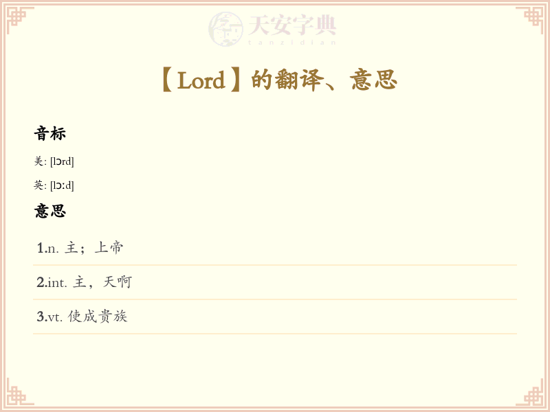Lord