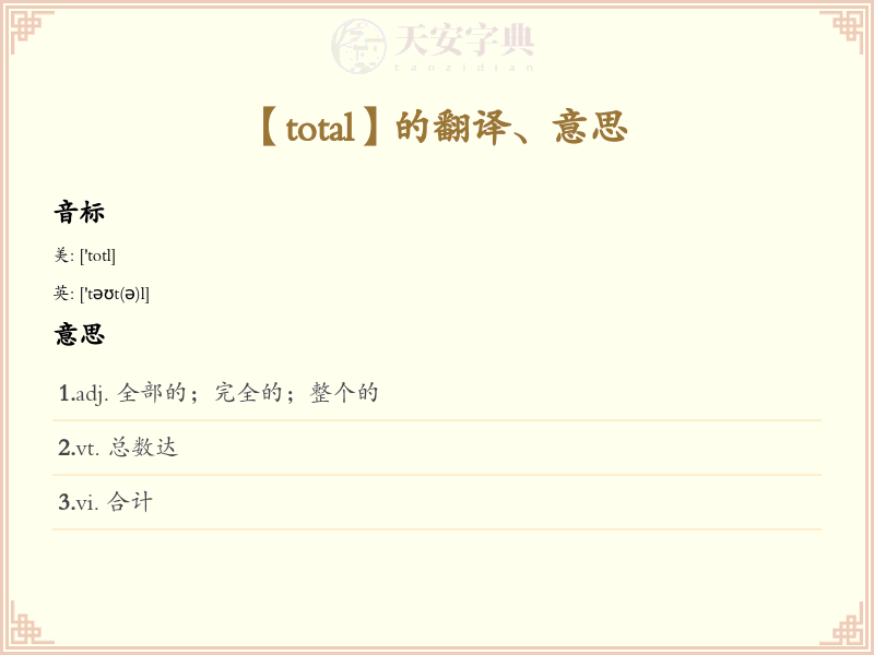 total