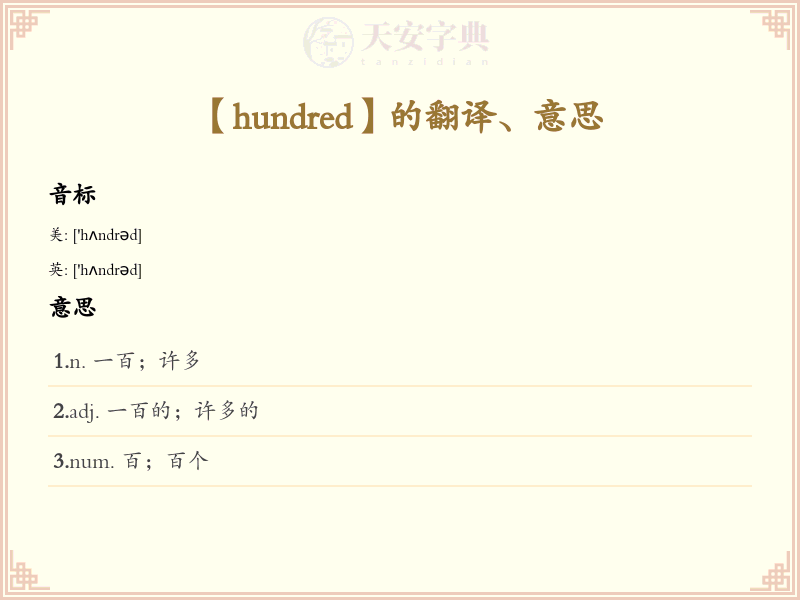hundred