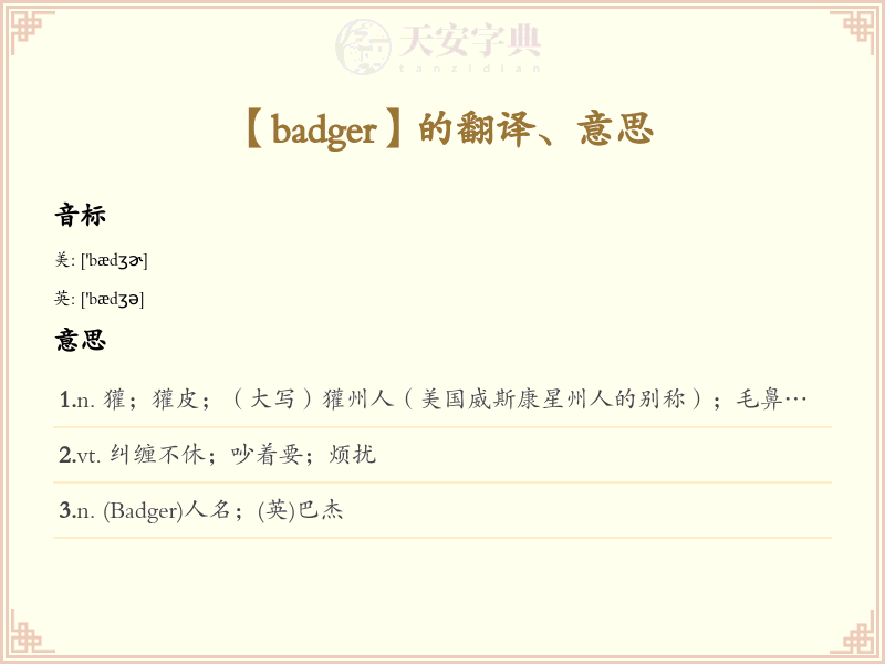 badger