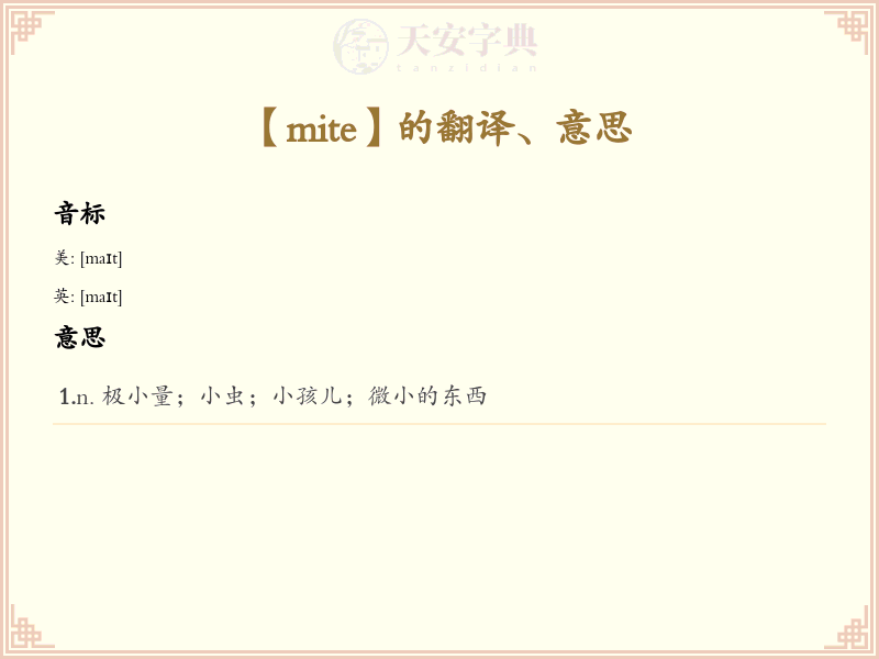 mite