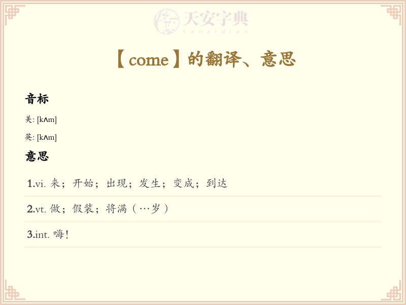 come