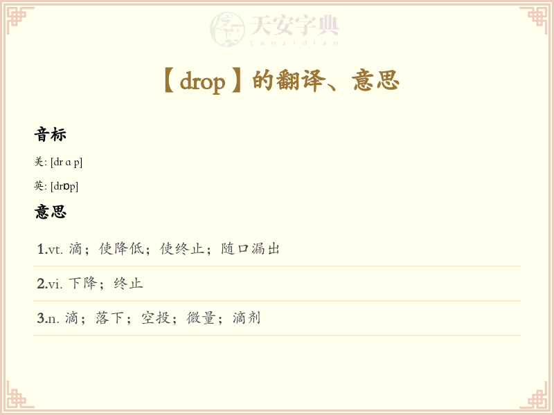 drop
