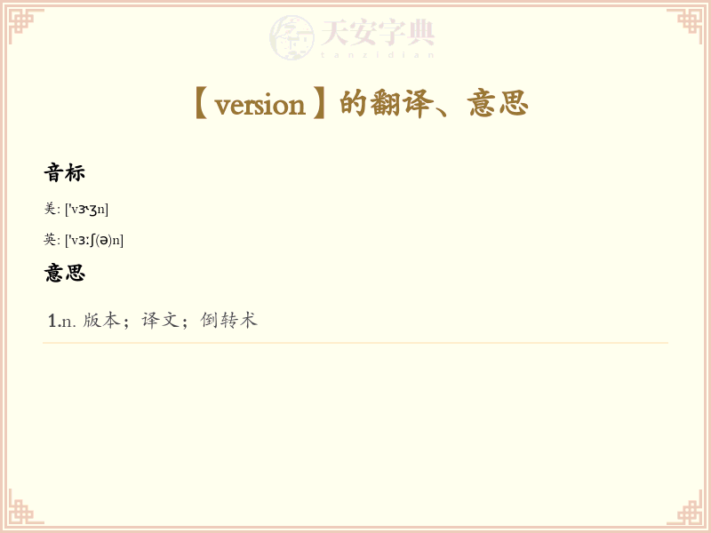 version