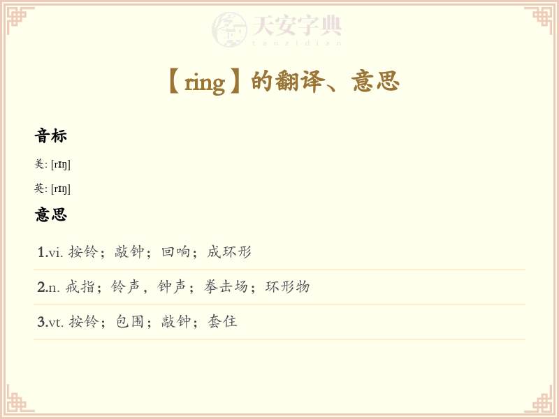 ring