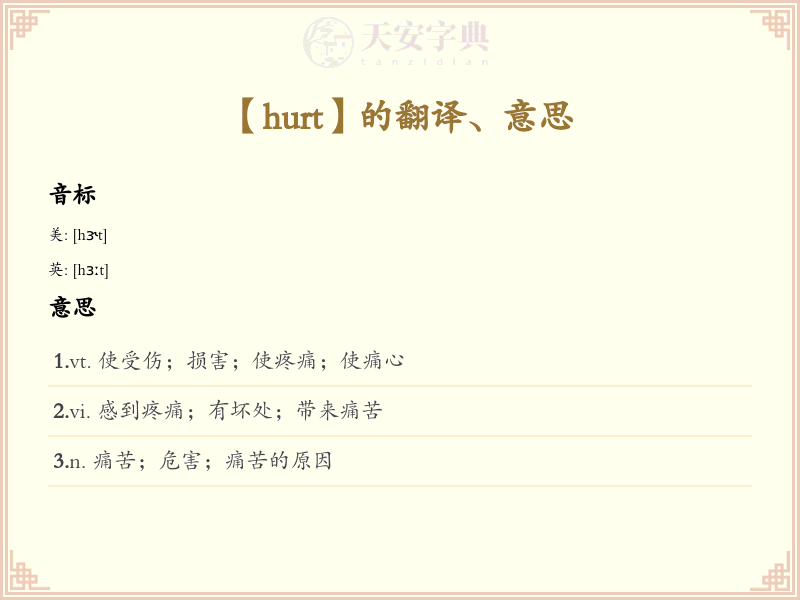 hurt