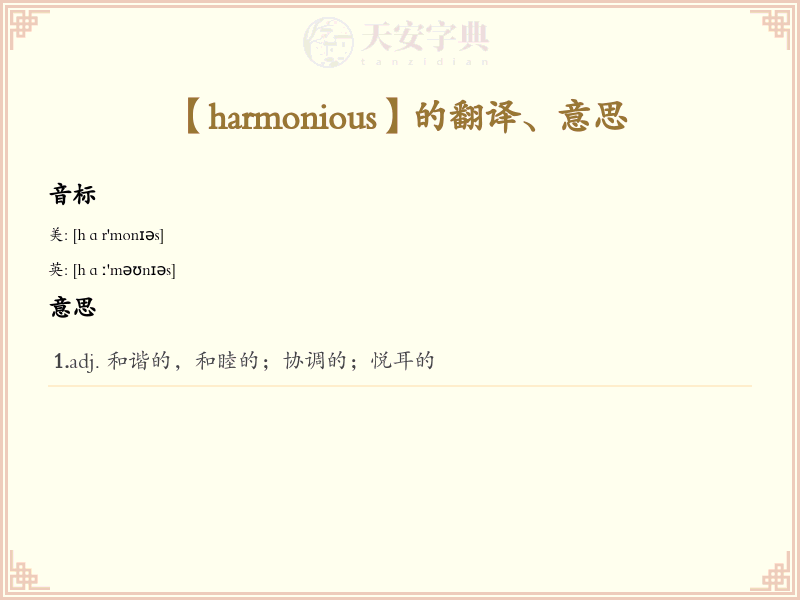 harmonious
