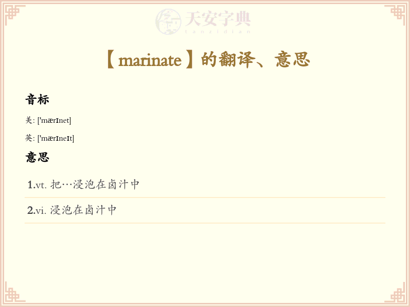 marinate