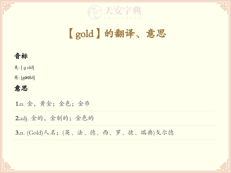 gold