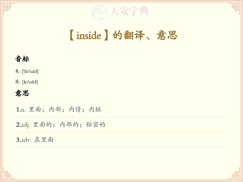 inside