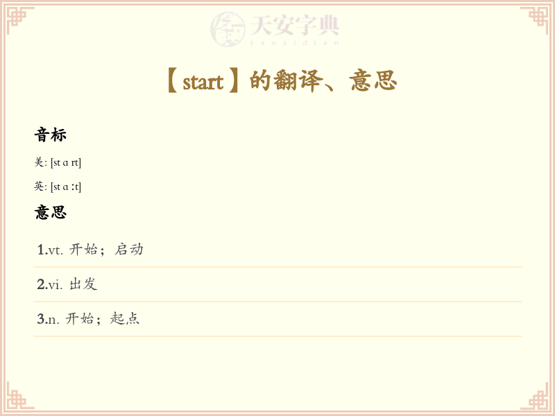 start