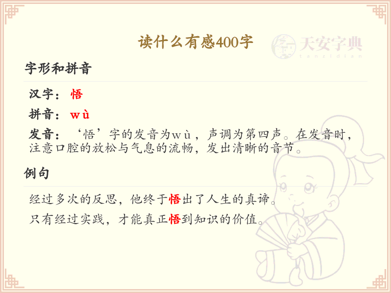 读什么有感400字_深度解析与感悟分享_阅读体验提升指南