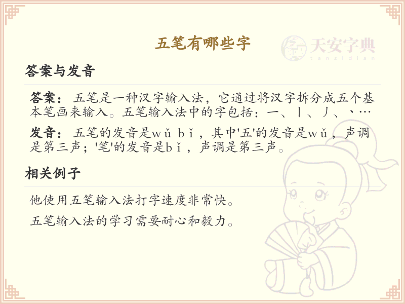 五笔输入法常用字_五笔字根表及汉字汇总