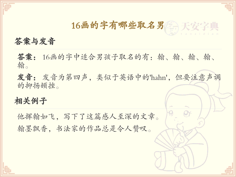 1*画起名常用字精选_1*画吉利汉字推荐