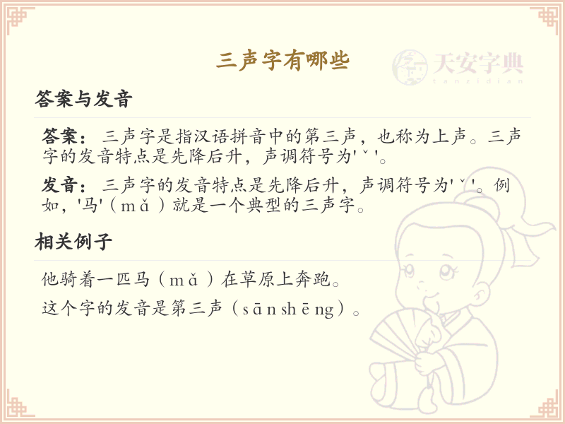 拼音shěn的汉字汇总_shěn的常用字详解