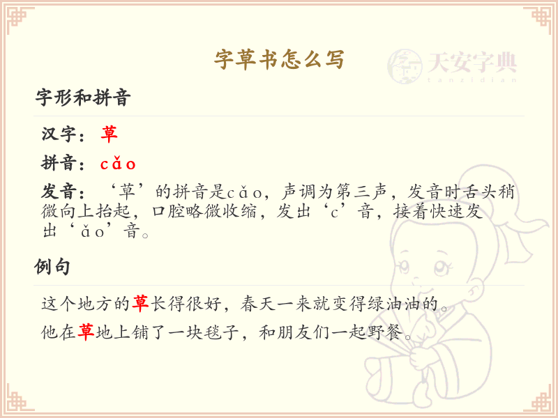 草书的笔顺怎么写？草书字体的书写技巧与笔顺详解_汉字草书学习
