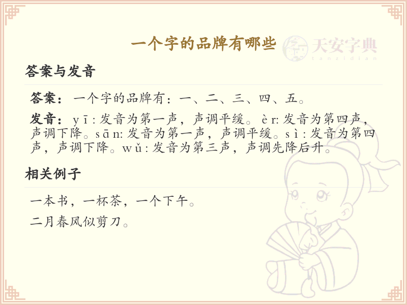 单字品牌大全及解释_常见单字品牌汇总