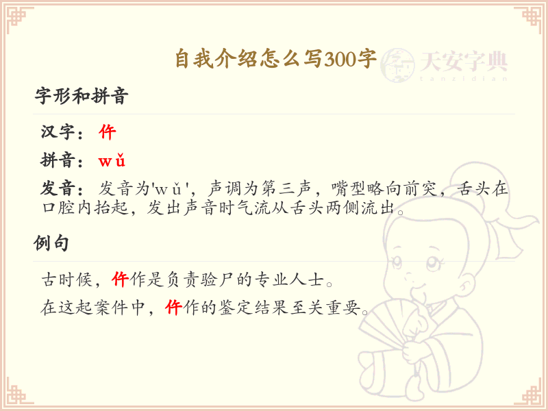 自我介绍怎么写300字？这份自我介绍写作指南，让你轻松搞定_写作不发愁