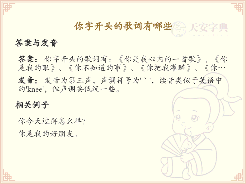 你字开头的歌词大全_经典歌词汇总