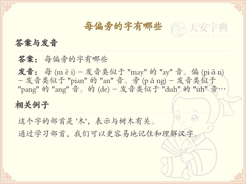 乚字旁、肀字旁、示字旁、黹字旁、糹字旁的字全解析，这份超全汉字偏旁清单送给你_汉字偏旁学习