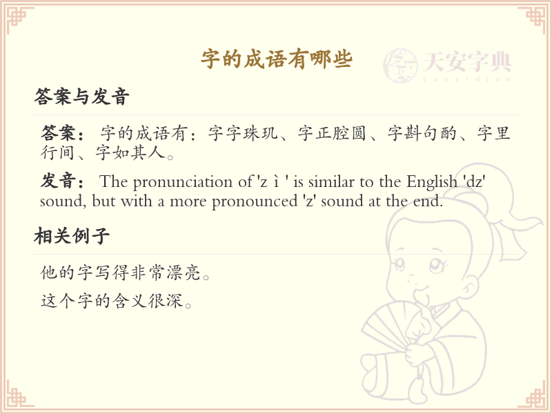含风字四字成语大全_带风的成语及解释