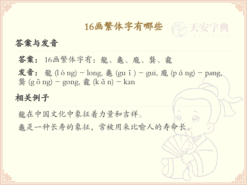 1*画繁体字大全_1*画繁体字详细解析