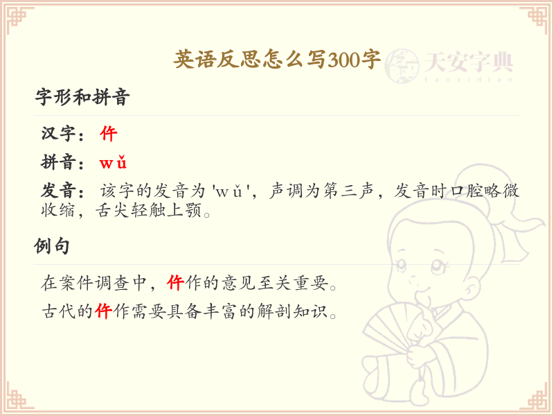 英语反思写作技巧_300字英语反思范文分享_提升英语写作能力