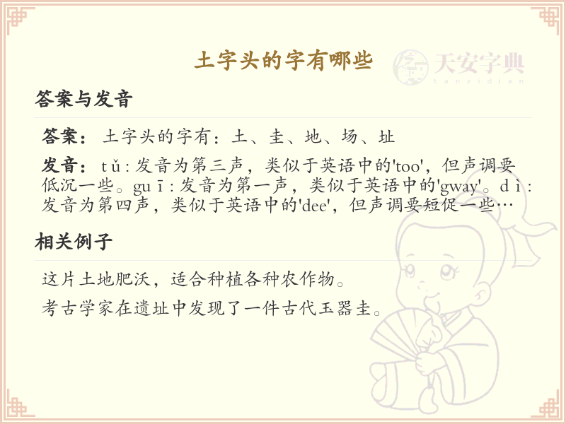 土字头汉字大全_带土字头的汉字详解