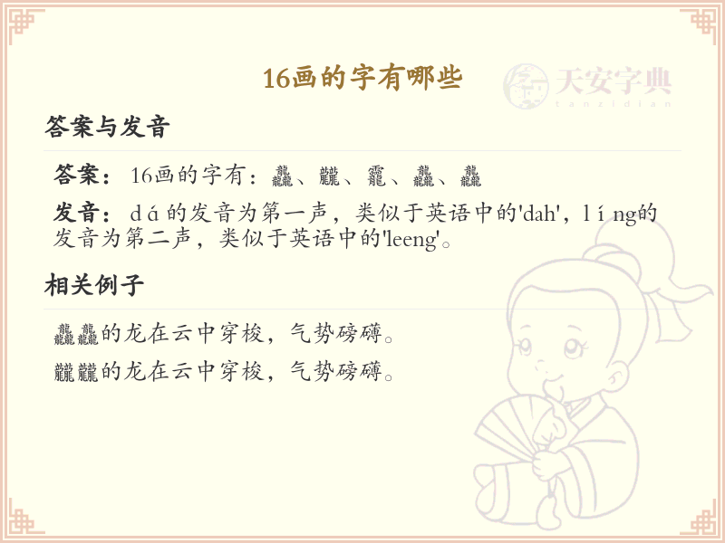 1*画汉字大全_1*画常用字汇总与详解