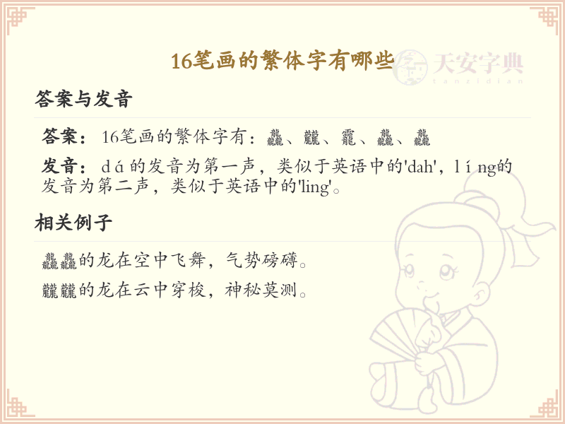 1*笔画的繁体字有哪些_1*笔画繁体字大全