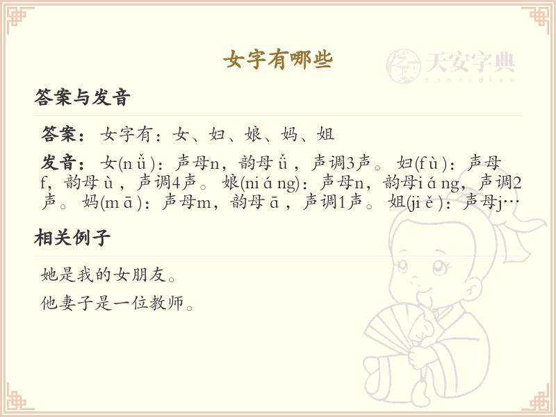 女字的笔顺详解_掌握汉字女的正确书写方法