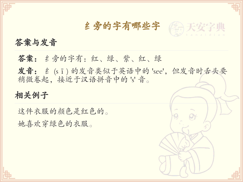 纟旁的字有哪些字