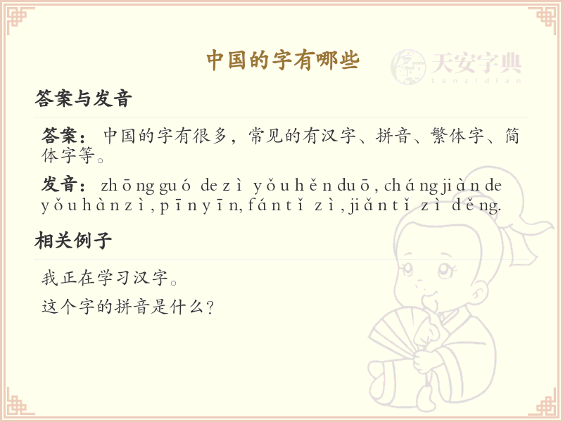 中国汉字大全_探索中国汉字的奥秘与演变