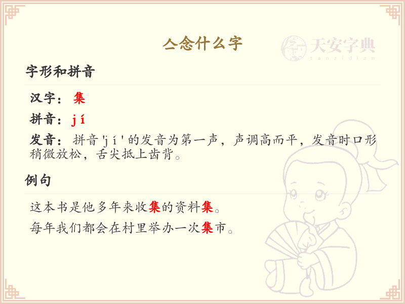 亼字的拼音与含义_亼字怎么读