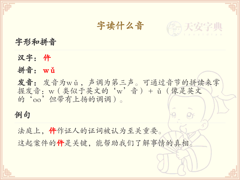 字读什么音_汉字发音全解析_拼音学习指南