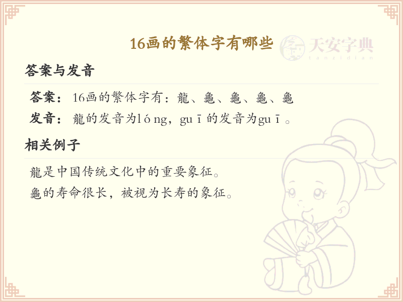 1*画繁体字大全_1*画繁体字详细解析