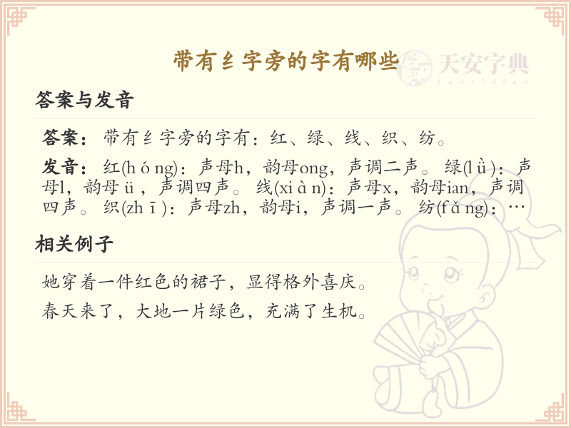 带有纟字旁的字有哪些
