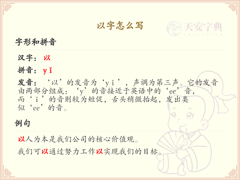 以字的笔顺怎么写？这份以字笔顺详解，助你正确书写汉字_汉字笔顺学习