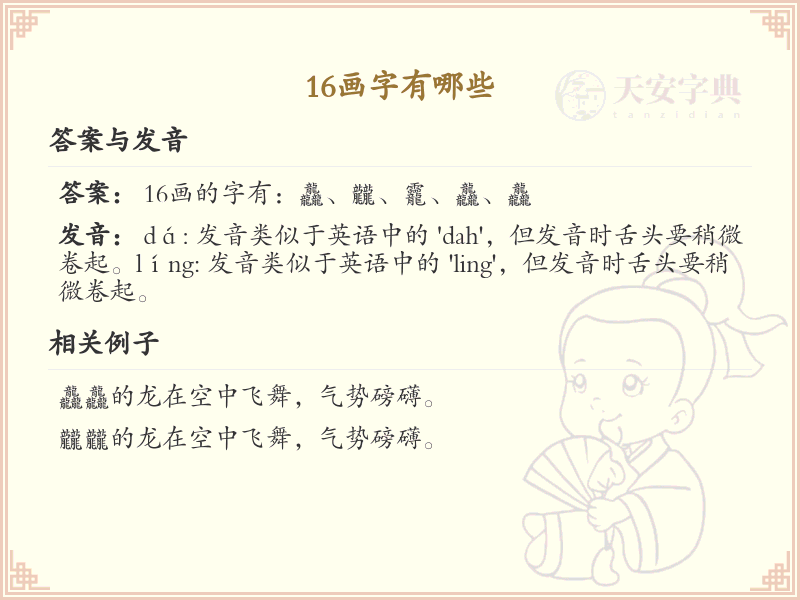 1*画起名常用字精选_1*画吉利汉字推荐