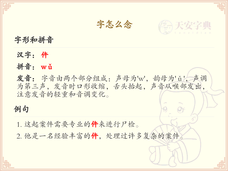 汉字字怎么念_正确发音与书写汉字字