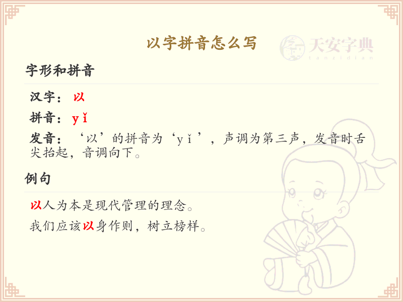 拼音yi的汉字大全_汉字拼音学习