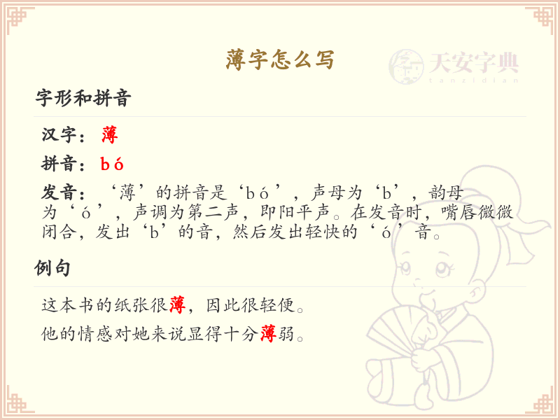 *的笔顺怎么写？这份*字笔顺详解，助你正确书写汉字_汉字笔顺学*
