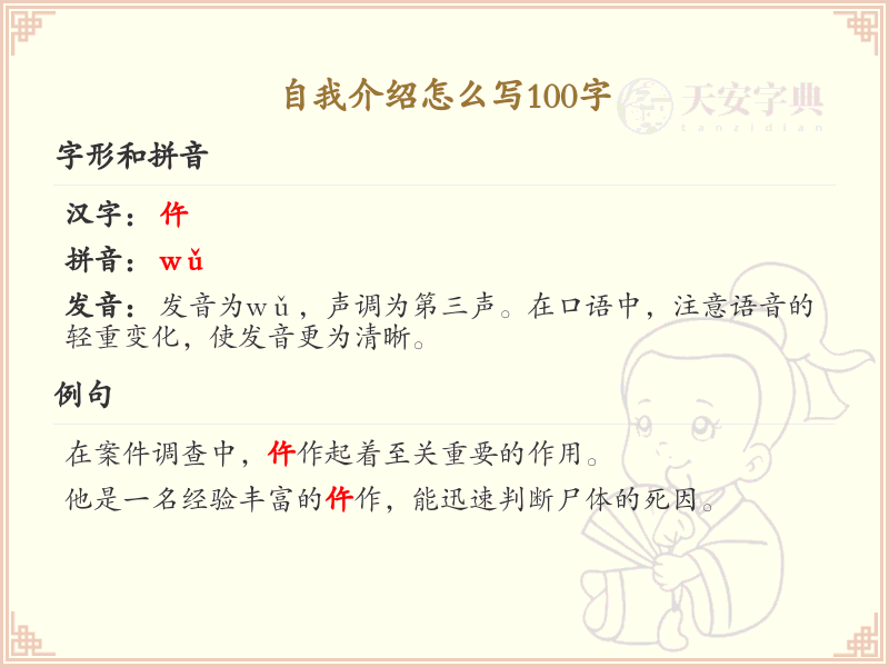 自我介绍怎么写100字？这份自我介绍写作指南，让你轻松写出精彩自我介绍_写作不发愁