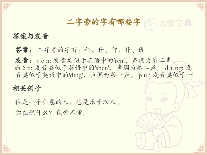 二字旁的汉字有哪些_认识二字旁的字